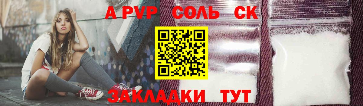 A-PVP VHQ Нягань