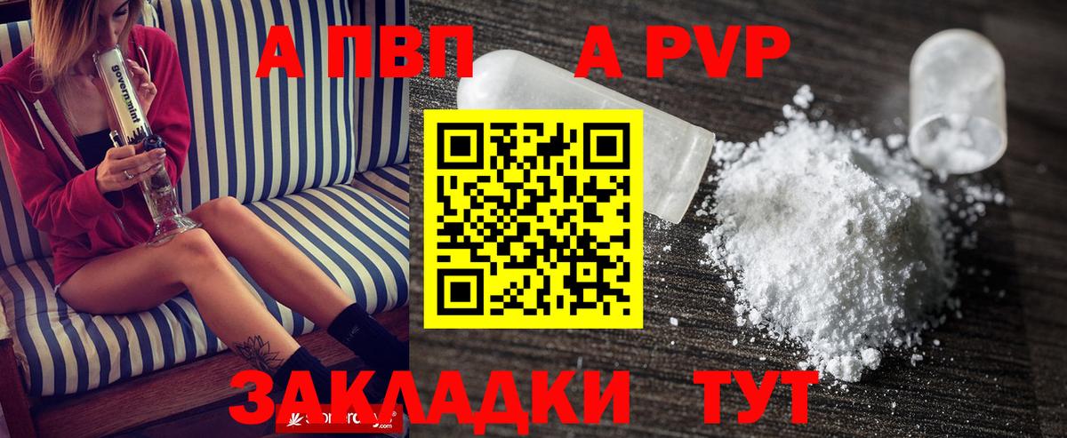 APVP Crystall  APVP кристаллы  Вход с VPN  Alpha-PVP Crystall  Нягань 