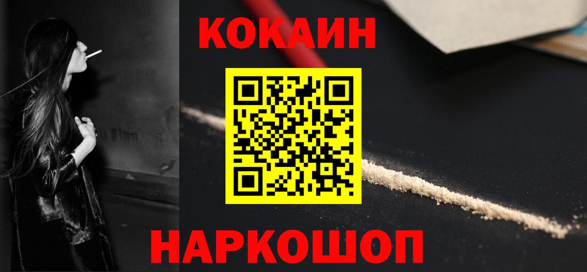 Нягань  Кокаин 99%  Кокаин Эквадор  Вход с VPN 