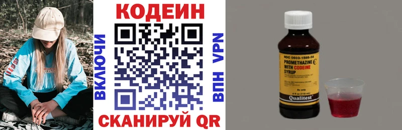 Кодеин напиток Lean (лин)  блэк спрут рабочий сайт  Нягань 