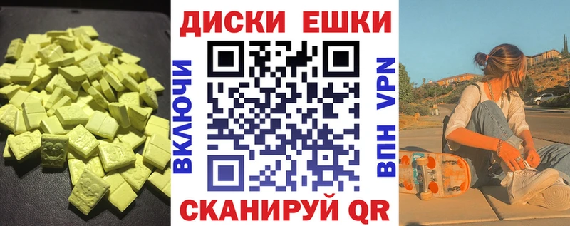 дарнет шоп  Нягань  Ecstasy круглые 