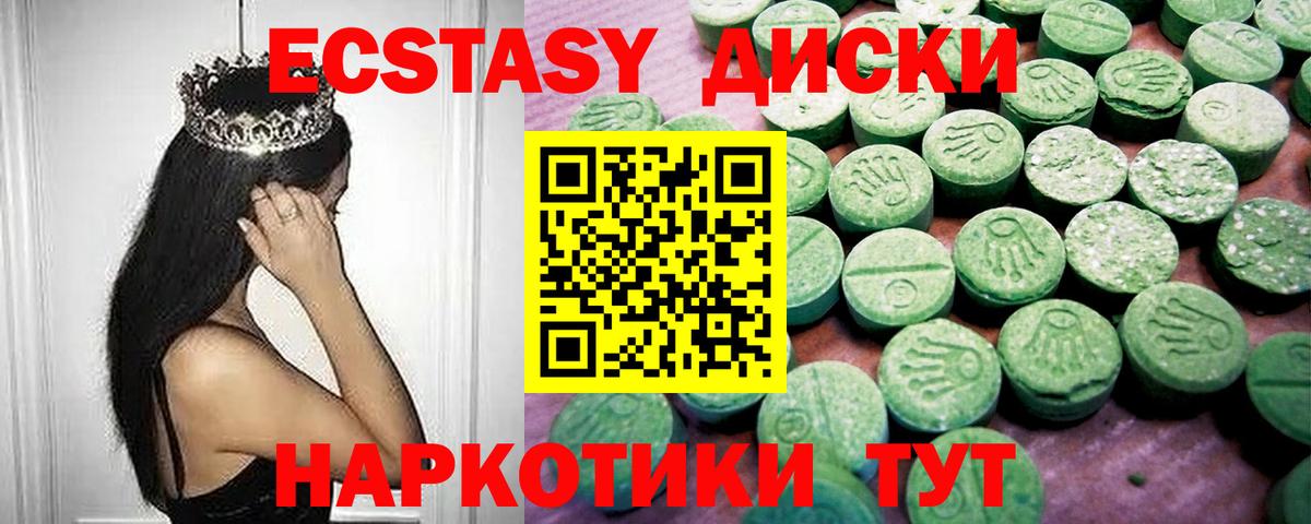 ЭКСТАЗИ диски  Экстази  Вход с VPN  Нягань  Экстази Philipp Plein 