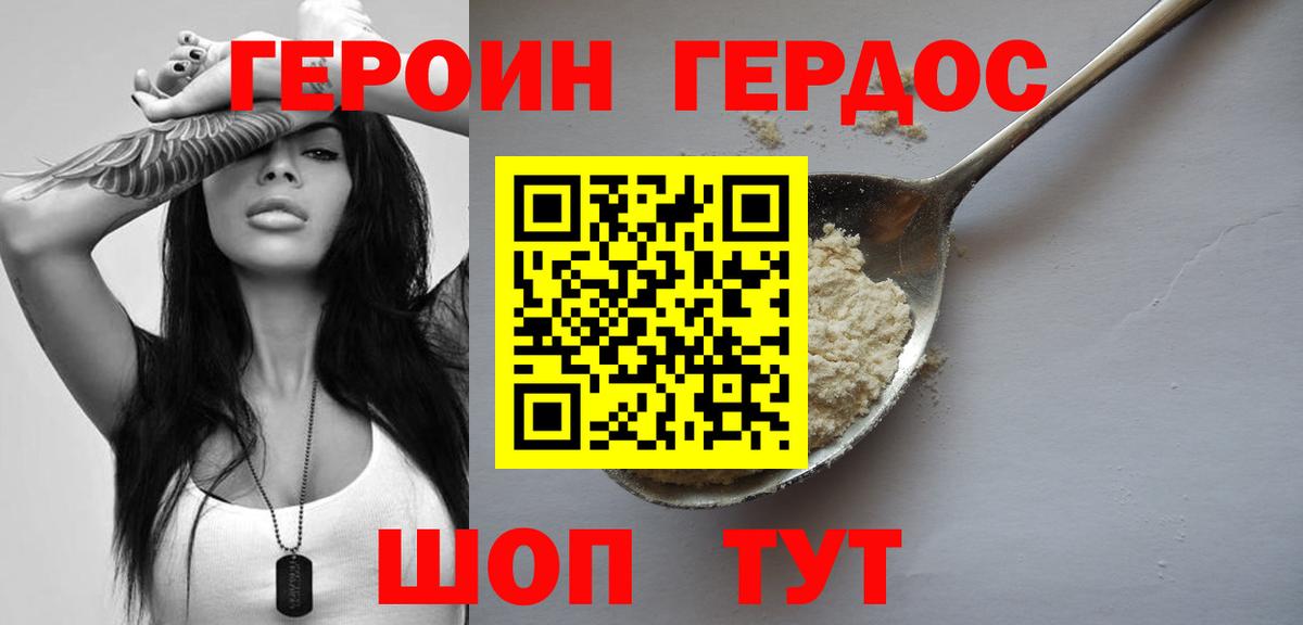 ГЕРОИН Афган  Вход с VPN  Нягань 