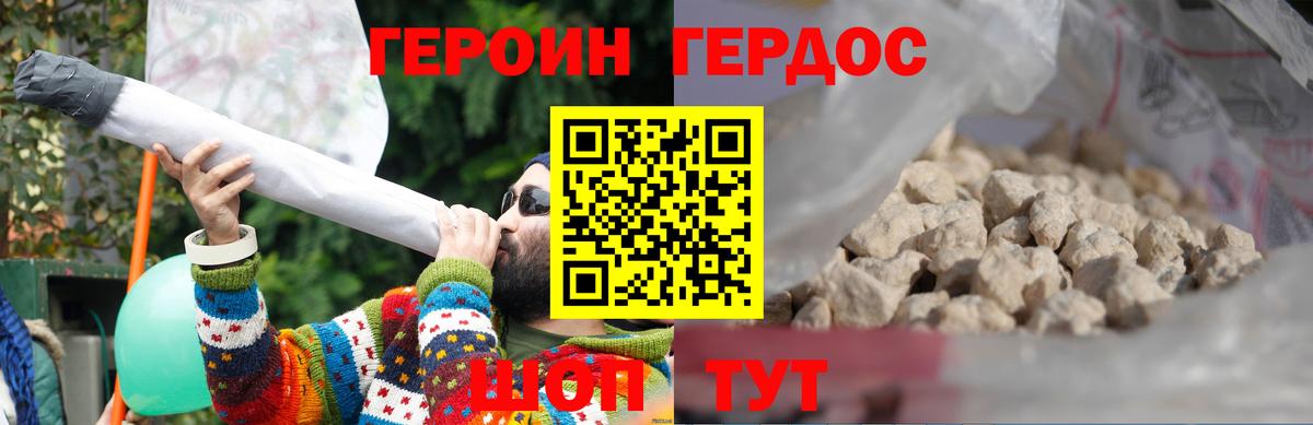 Героин афганец Нягань