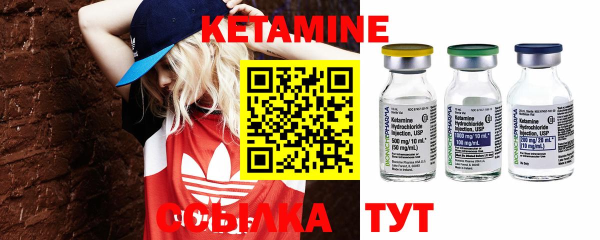 Нягань  КЕТАМИН VHQ  Вход с VPN  КЕТАМИН VHQ 