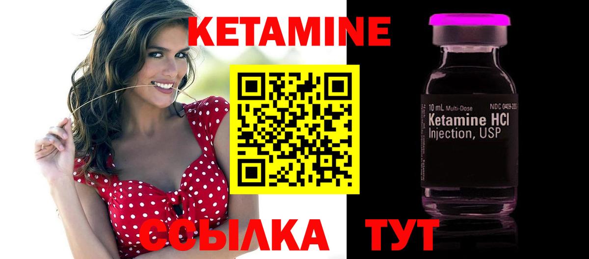 КЕТАМИН VHQ Нягань