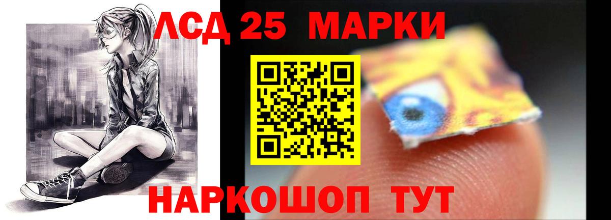 Лсд 25 экстази кислота Нягань