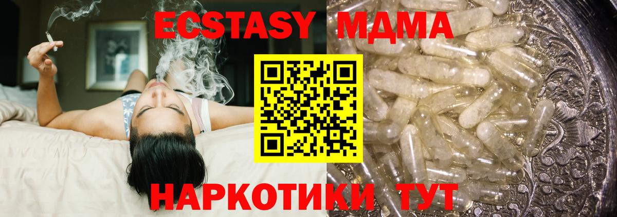 Марихуана  ГАШИШ  Нягань  ТГК  ЭКСТАЗИ  Cocaine  Меф кристаллы  МЕТАМФЕТАМИН  Вход с VPN  Альфа ПВП СК   КЕТАМИН 