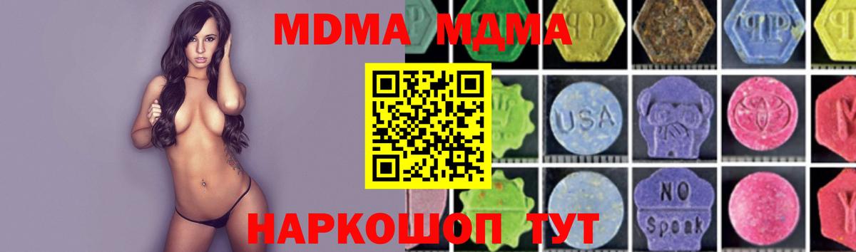 Нягань  MDMA молли  Вход с VPN  MDMA кристаллы 