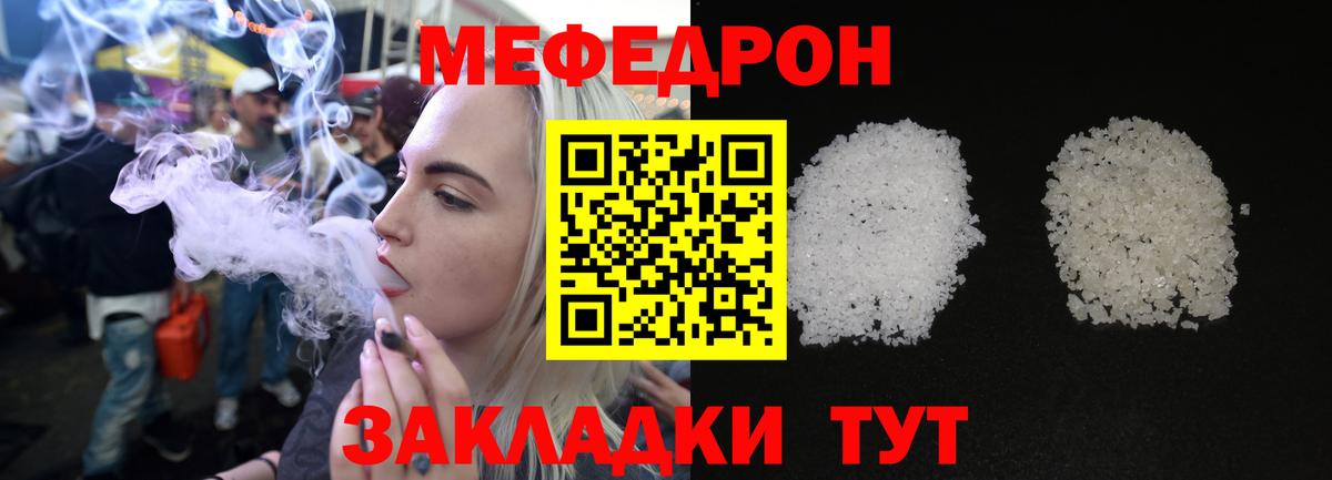 Меф мяу мяу мука Нягань