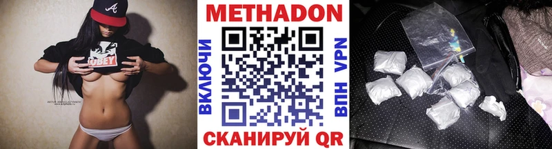 Метадон VHQ  сколько стоит  Нягань 