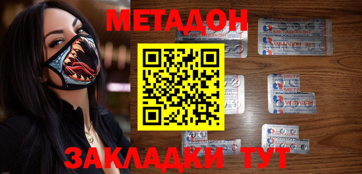 МЕТАДОН белоснежный  нарко площадка как зайти  ссылка на мегу ССЫЛКА  Вход с VPN  Нягань  Метадон кристалл 