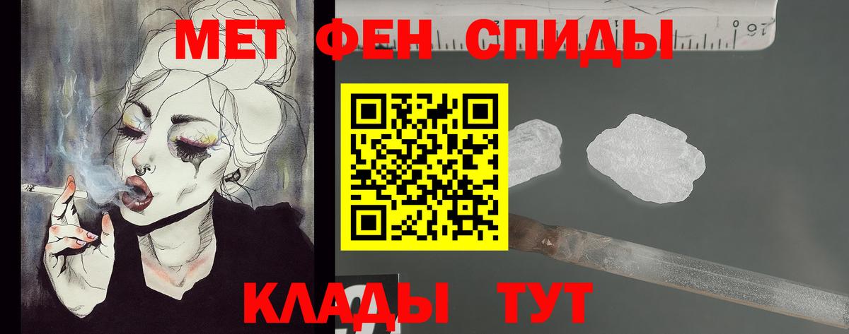 Первитин Methamphetamine Нягань