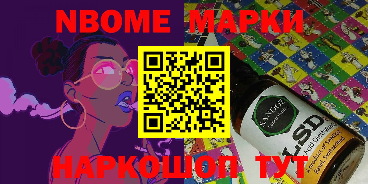 Марки 25I-NBOMe 1500мкг  Марки 25I-NBOMe 1500мкг  Вход с VPN  Нягань 