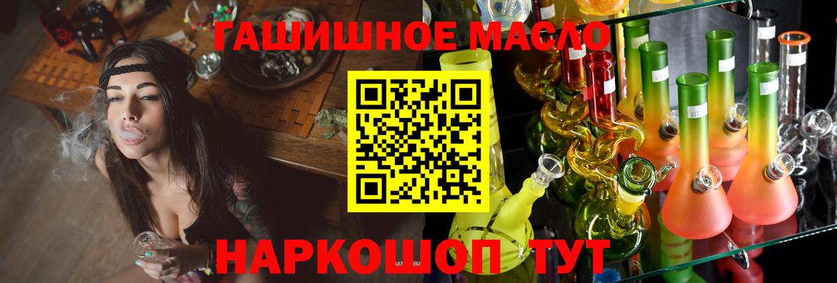 цена   ТГК гашишное масло  Вход с VPN  Нягань 